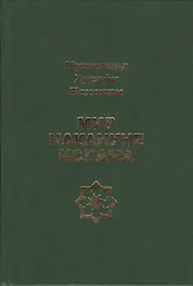 Мир накануне Ислама