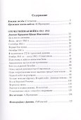 Близкие звезды. Фронтовой дневник - 1