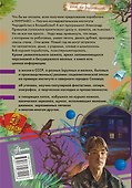 Понедельник начинается в субботу - 1