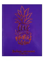 Дневник для средних и старших классов Феникс+, "Ананас"