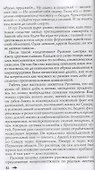 Сокровища Валькирии Кн. 1 Стоящий у солнца (Алексеев) - 1
