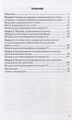 Управленческий учет. Учебное пособие - 2