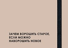 Еженедельник недатированный «CREATOR. leave it» А6, 64 листа, Listoff