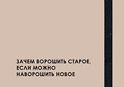 Еженедельник недатированный «CREATOR. leave it» А6, 64 листа, Listoff