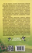 Уроки доброты. Духовно-нравственное воспитание детей 6-7 лет - 1