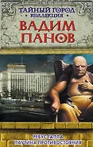 Ребус Галла.Паутина противостояния