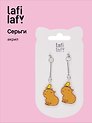 Сережки Капибары с цыпленком (акрил) (12-00626-EA05) (Lafilaf)