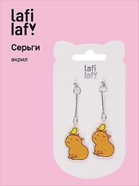 Сережки Капибары с цыпленком (акрил) (12-00626-EA05) (Lafilaf)