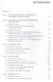 Экология. Учебник - 1