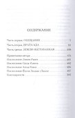 Три сестры - 2