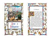 Сокровища Нибелунгов - 2