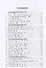 От А - до Я или «Стихотворная Азбука жизни». Том 1: «А смысл жизни в том и есть» - 2