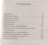 Самая лучшая жена - 1