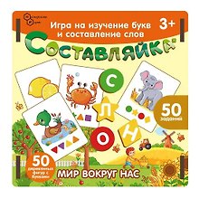Настольная игра «Составляйка. Мир вокруг нас», Нескучные игры