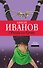 Общага-на-Крови : роман - 0