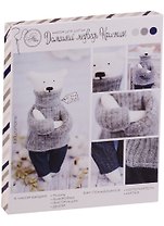 Мягкая игрушка «Домашний медведь Кристиан», набор для шитья, 18*22*3,6см