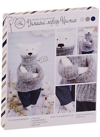 Мягкая игрушка «Домашний медведь Кристиан», набор для шитья, 18*22*3,6см