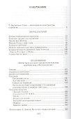 Народ лагерей - 1