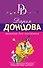 Маникюр для покойника - 0