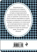 Тяжелый путь к сердцу через желудок : сборник рассказов - 1