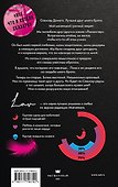 Обещания, которые мы собирались сдержать - 1