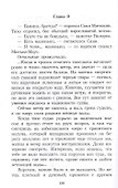 Колыбельная для брата. Повесть - 1