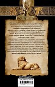 Древний Египет. Духи, идолы, боги - 1