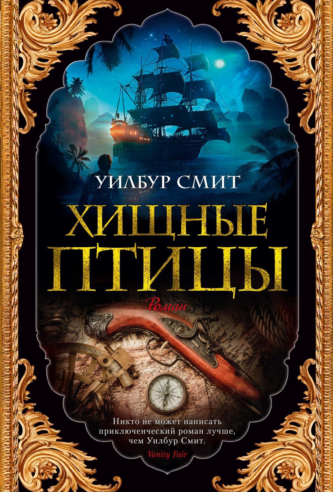 

Хищные птицы