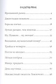 К доске пойдет… Василькин! - 1