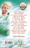 Урок исцеления, который дает болезнь. Прощение - сильнейшее из лекарств! - 1