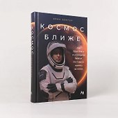 Космос ближе: Как Илон Маск и инженеры SpaceX поставили полеты на поток - 2