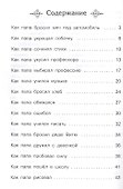 Как папа был маленьким - 1