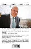 Камни последней стены - 1