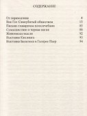 Ван Гог. Самоубитый обществом. 2-е издание. - 2