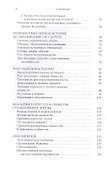Закономерность эволюции человечества. Философия истории. - 2