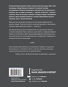 Простые правила. Как преуспеть в сложном мире - 1