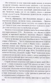 Последняя гавань Белого флота. От Севастополя до Бизерты - 2