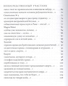 Своим ходом После очевидцев (НовП) Лехциер - 2