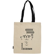 Сумка-шоппер Знаковый Есенин бежевая, текстиль 40см.*32см.