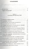 Элементарный курс теории вероятностей и математической статистики - 1