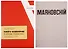 Флейта - позвоночник Владимира Маяковского. Комментированное издание. Статьи. Факсимиле. +Факсимильное издание "Флейта - позвоночник" - 0