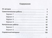 Алгебра. 8 класс. Самостоятельные и контрольные работы - 1