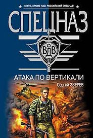 Атака по вертикали