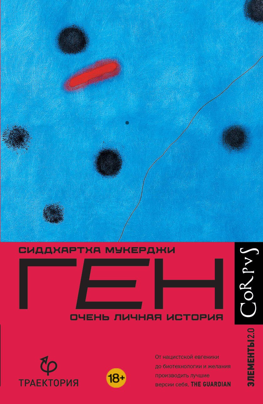 

Ген