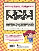 Как рисовать мангу. От классических героев до оригинальных персонажей - 1