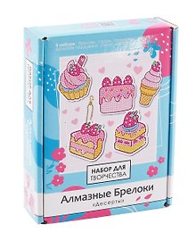 Набор для творчества Origami. Алмазные брелоки «Десерты», 5 штук