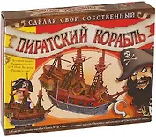 Новый формат Набор д/творчества "Пиратский корабль"