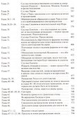 Видения Иезекииля - 2