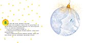 Превращения елочной Маши - 1