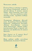 Чистые души : рассказы о святых женщинах - 1